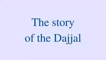 The-story-of-the-Dajjal.-The-incident-of-the-believer