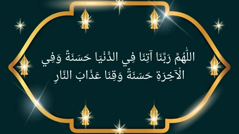 Dua e Hajat in Arabic & English and Salatul Hajat Namaz Rules