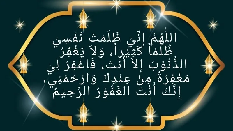 Dua e Masura in Arabic with English transliteration