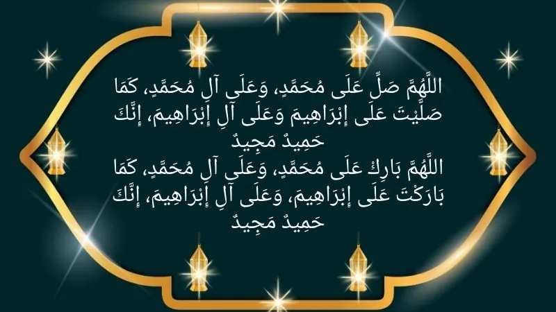 Darood Sharif (Durood Shareef) in Arabic and English