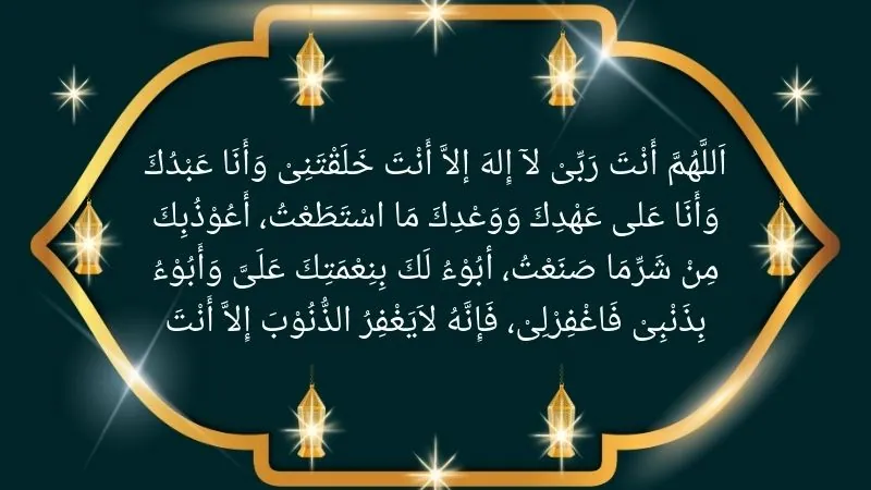 Sayyidul Istighfar Dua in Arabic and English with benefits