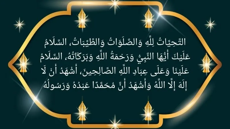 Attahiyat lillahi wa salawatu (Tashahhud) full dua with meaning