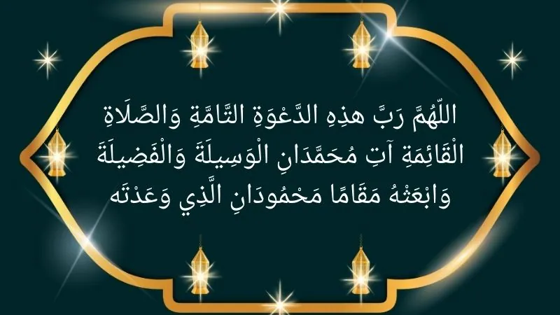Dua after Azan and reply to Adhan in Arabic and English