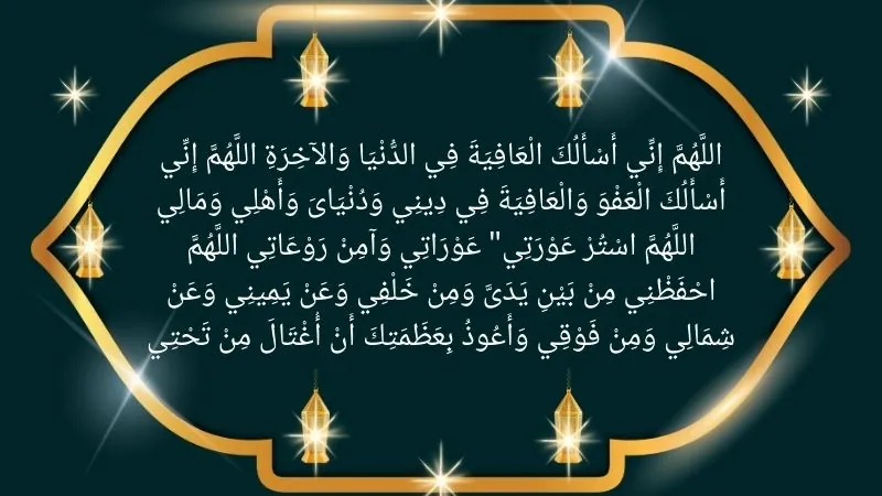 Dua for protection from evil eye & jealousy & freedom from danger