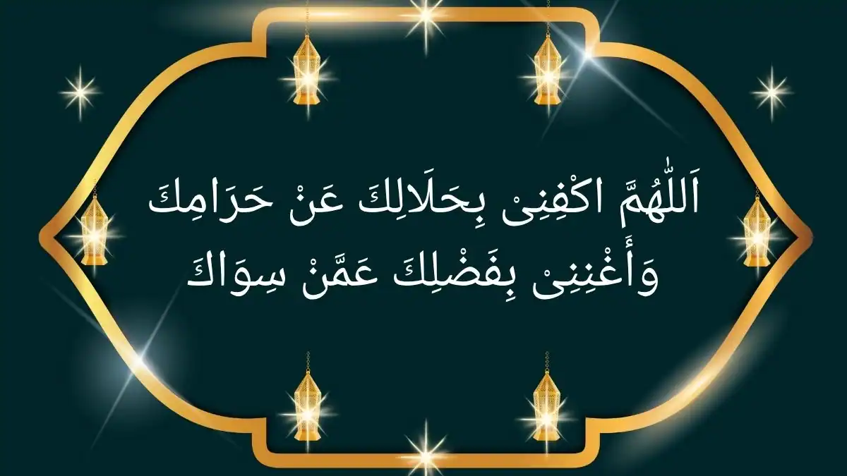 Dua for debt relief or Dua to get out of debt