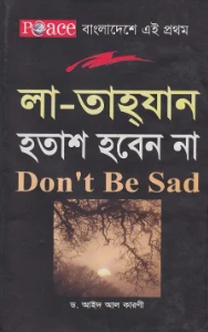 লা তাহযান হতাশ হবেন না pdf - La Tahzan Bangla pdf