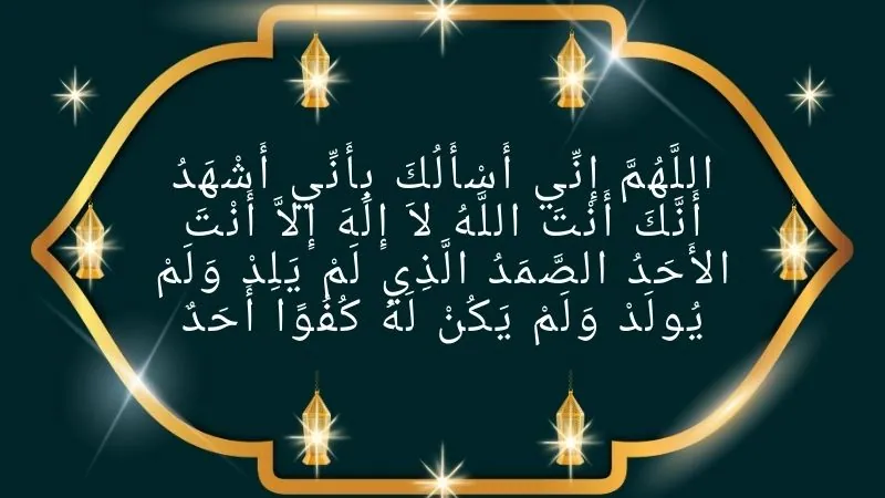 What are Isme Azam and Isme Azam Dua and what are they