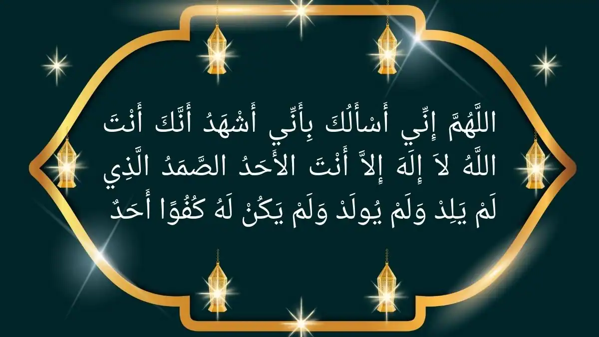 Dua to get what you want from Allah immediately