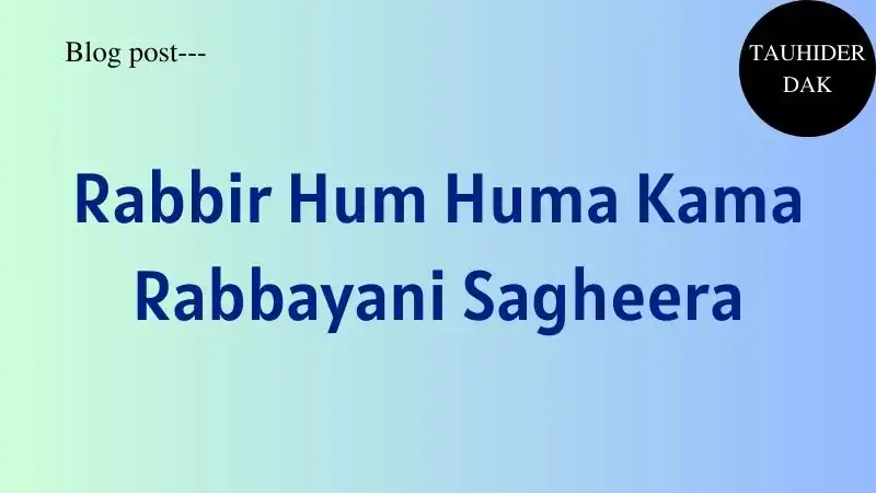 Rabbir-Hum-Huma-Kama-Rabbayani-Sagheera-meaning
