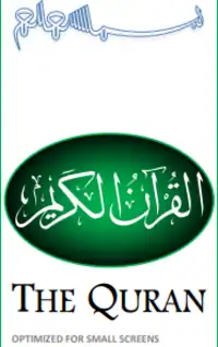 আল কুরআন আরবি (বড় অক্ষর) pdf