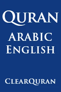 The Clear Quran PDF