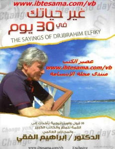 Change your life in 30 days PDF - غير حياتك فى 30 يوم pdf