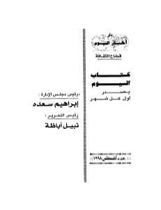 New Quranic Psychology PDF - علم نفس قرآني جديد pdf